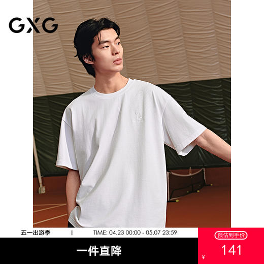 GXG男装 圆领T恤纯色简约休闲短袖针织T恤  夏季热卖G25X442125 商品图0