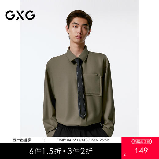 GXG男装 卡其色简约时尚宽松翻领长袖衬衫  秋季热卖衬衫 G24X033031 商品图0