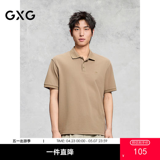 GXG男装 卡其色领口提花polo衫男士上衣简约翻领短袖 25夏热卖 商品图0