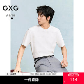GXG男装 圆领T恤暗纹满印上衣短袖针织 2025年夏季热卖