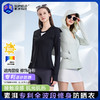 连帽修身女款【UPF1800+ 凉感原纱织造 持久凉感冰滑细腻不粘人】素湃连帽修身防晒衣F572 舒适无束缚 针织透气不闷热 商品缩略图0