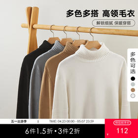 gxg.jeans【4色可选】男装秋冬季基础简约打底衫高领毛衣男 热卖毛衫 JED11006634