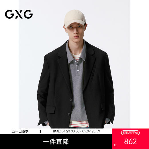 GXG男装  宽松时尚休闲西装男士外套G24X133007 商品图0