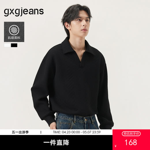 gxg.jeans男装 多色肌理感简约休闲翻领卫衣男生上衣 25年秋热卖 商品图0