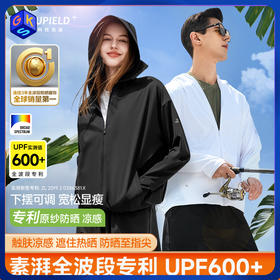 男女宽松版防晒衣【UPF600+ 原纱防晒 触肤凉感 下摆可调 宽松显瘦】素湃Supield落肩宽松版防晒衣F587 宽面料透气凉感 下摆抽绳设计 多角度防晒