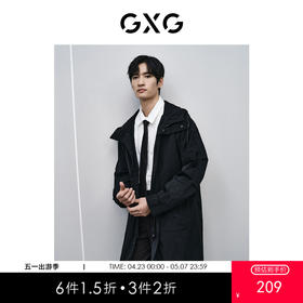 GXG男装  新年系列黑色连帽风衣  时尚休闲长款外套 春季热卖GFX10801191
