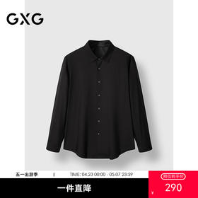 GXG男装 黑色易打理面料商务通勤长袖衬衫25年春季热卖G25X031018