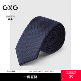 GXG领带男正装商务职业上班工作面试学生时尚休闲黑色条纹领带