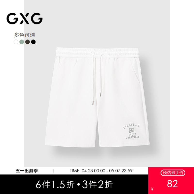 GXG男装 浅绿清新休闲短裤通勤刺绣男五分裤薄裤子 2025春季热卖