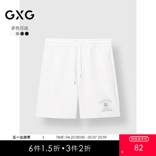 GXG男装 浅绿清新休闲短裤通勤刺绣男五分裤薄裤子 2025春季热卖 商品图0