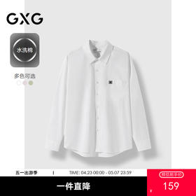 GXG男装  热卖秋季GXG休闲长袖多色水洗衬衫外套男#G24D033047