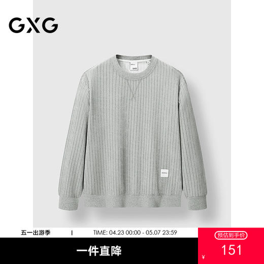 GXG男装 圆领卫衣肌理提花长袖上衣 2025春季热卖 商品图0