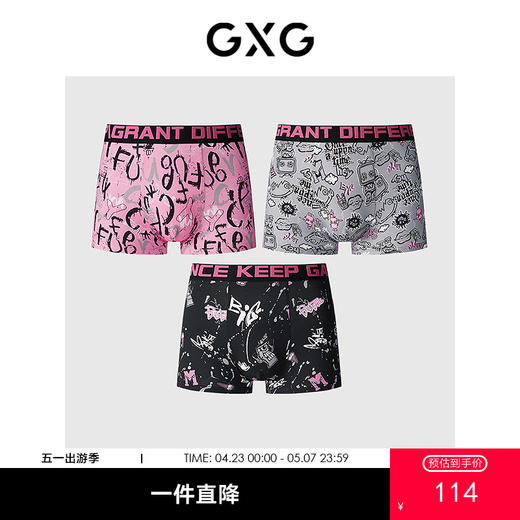 GXG男士内裤 莫代尔棉质猛男粉卡通涂鸦印花内裤男 25年春夏热卖 商品图0