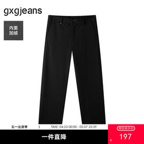 gxg.jeans男装 加绒黑色简约休闲舒适宽松长裤男士 25年冬热卖