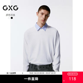 GXG男装  多色华夫格简约基础设计长袖T恤  秋季热卖G24X343001