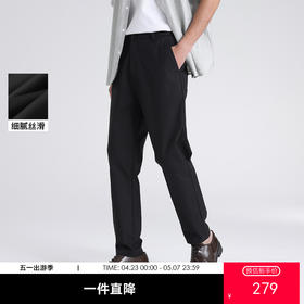 GXG男装26夏季时尚简约日常通勤商务休闲舒适亲肤男式直筒长裤K&C