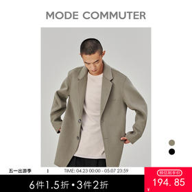 MC |MODE COMMUTER冬季翻领挺括保暖通勤长款羊毛大衣男MCD126070I