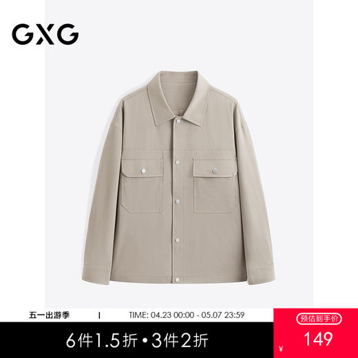 GXG男装 卡其色工装夹克男士外套  简约休闲夹克秋季热卖G24X213046 商品图0