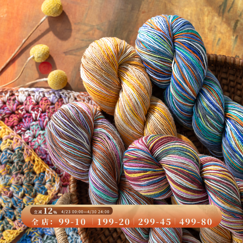 苏苏姐家印象斑斓棉线手工钩针棒针编织diy帽子衣服包包毛线团