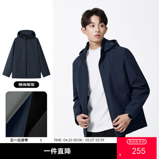 GXG男装秋季时尚抽绳简约百搭舒适男款户外休闲防风连帽夹克K&C 商品图0
