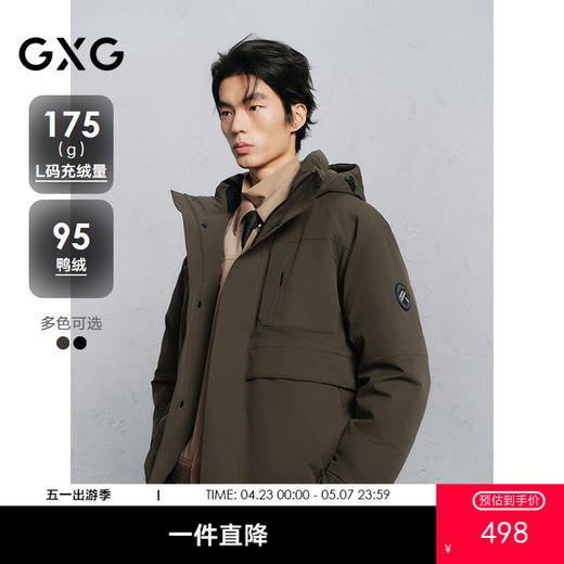 GXG男装 户外运动羽绒服男通勤外套  冬热卖G24XY24023 商品图0