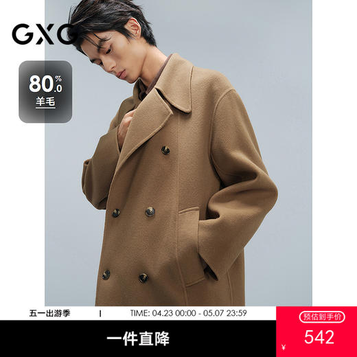 GXG男装 深卡其双排扣通勤长大衣  冬季热卖气质大衣G24X264008 商品图0
