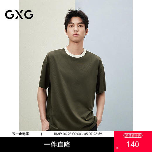 25夏季热卖 GXG男装撞色拼接时尚简约圆领短袖T恤百搭通勤 商品图0