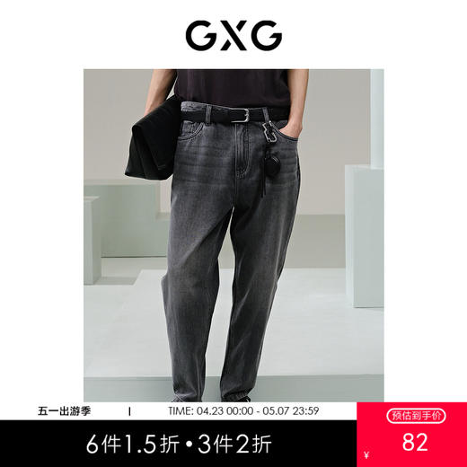 GXG男装 浅灰色锥形牛仔裤宽松好搭休闲牛仔裤    G24X052004 商品图0