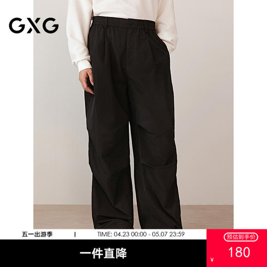 GXG男装 醋酸褶皱伞兵裤户外宽松阔腿裤休闲工装裤 2025秋季热卖 商品图0