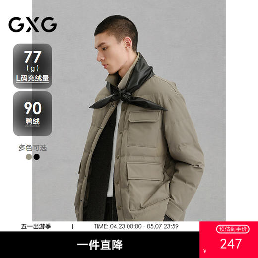 GXG男装 工装衬衫式轻薄羽绒服男通勤   冬热卖G24XY24058 商品图0