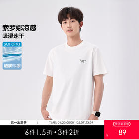 gxgjeans男装凉感T恤男26夏新款【易干透气】青少年短袖舒适百搭半袖上衣K&C