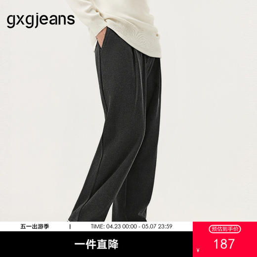 gxg.jeans男装 深灰色宽松直筒休闲长裤卫裤男裤 25年冬热卖款 商品图0