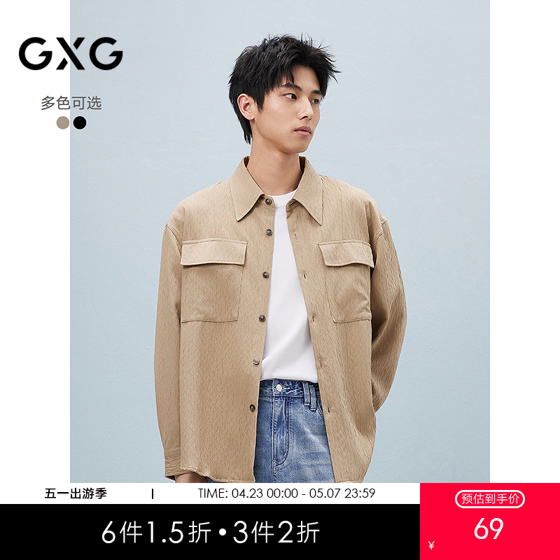 GXG男装 肌理感翻领衬衫多色可选休闲长袖外套春季热卖衬衫外套 G24X033012