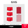 GXG男士新年内裤礼盒红色本命年【3条装】礼品盒装 商品缩略图0