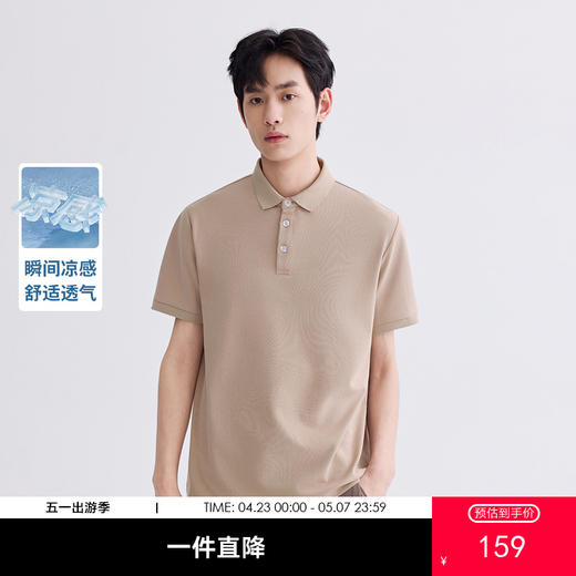 GXG男装【凉感透气】26夏季简约百搭日常通勤男式翻领短袖POLO衫K&C 商品图0
