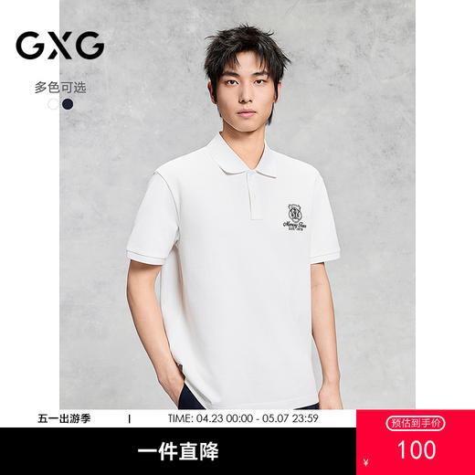 GXG男装 藏青色通勤polo衫男士上衣简约翻领短袖 25夏热卖 商品图0