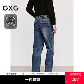 GXG男装 不规则猫须水洗宽松直筒牛仔裤 25年冬季