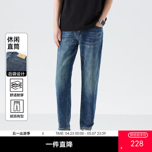 GXG男装26春季潮流经典水洗复古百搭舒适休闲直筒裤男式牛仔长裤K&C 商品图0