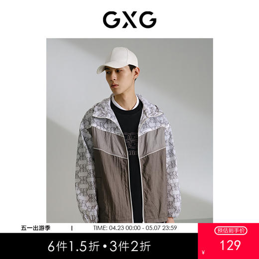 GXG男装 撞色设计连帽夹克男外套 夏热卖夹克 G24X212006 商品图0