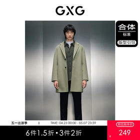 GXG男装 时尚翻领烧花工艺中长款大衣 时尚通勤冬季热卖中长款大衣GEX12625874