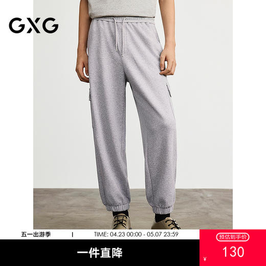 GXG男装 工装束脚休闲裤男通勤卫裤基础好搭休闲裤 春季热卖G25X021020 商品图0