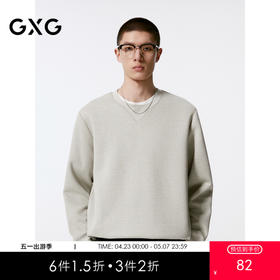 GXG男装 杏色简约基础设计宽松圆领卫衣   秋季热卖G24X313008