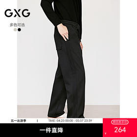 GXG男装 肌理加绒直筒休闲裤简约长裤运动卫裤男 2025年冬季热卖