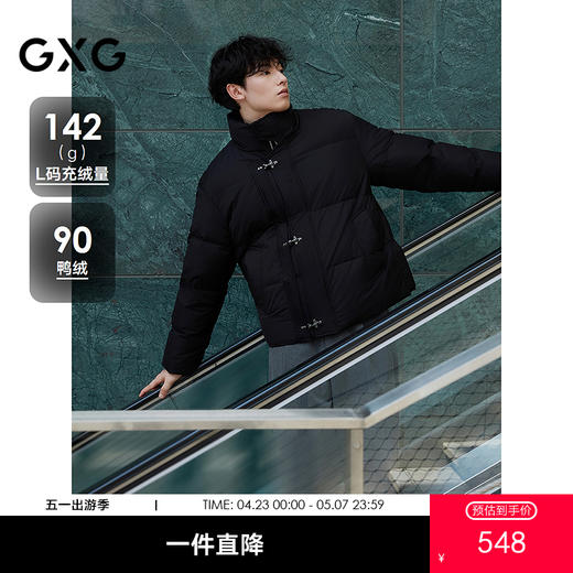 GXG男装 飞机扣立领面包服保暖厚外套短款羽绒服 25年冬热卖 商品图0