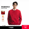GXG男装【中国红】春季时尚百搭情侣本命年毛衣宽松圆领针织衫K&C 商品缩略图0