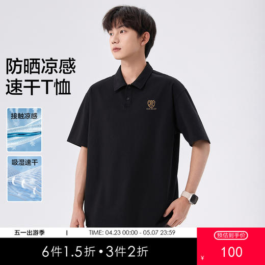gxgjeans青少年短袖T恤【凉感吸湿速干】POLO衫25夏款百搭上衣男K&C 商品图0