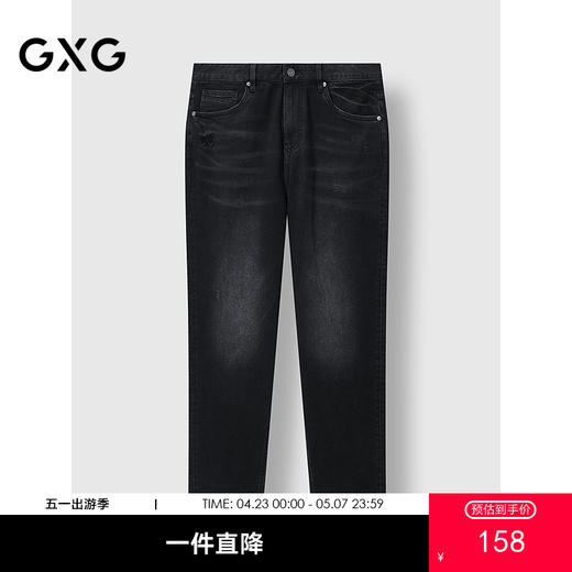 GXG男装 黑色水洗牛仔裤宽松锥形休闲长裤通勤裤 2025年春季热卖 商品图0