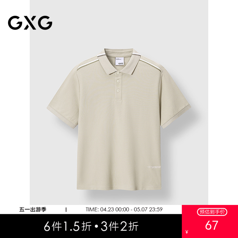GXG男装 浅卡其肩部条纹休闲POLO衫通勤时尚短袖上衣 2025春季热卖