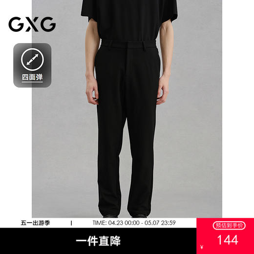 GXG男装 四面弹黑色西装裤修身休闲裤 热卖西裤G24X024147 商品图0