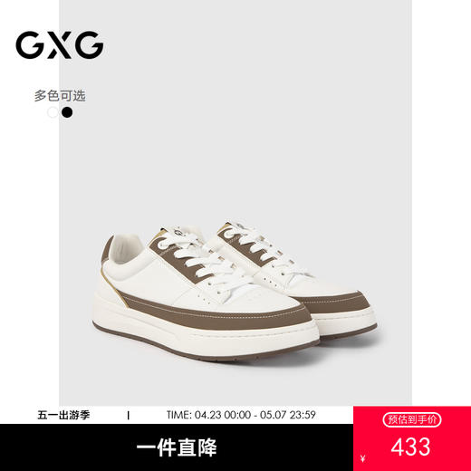 GXG通勤男鞋拼接厚底牛皮板鞋百搭休闲鞋 商品图0